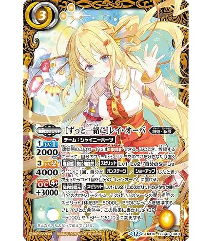 Amazon.co.jp: バトルスピリッツ BSC46-XX01 ［10thディーバ・プリマ